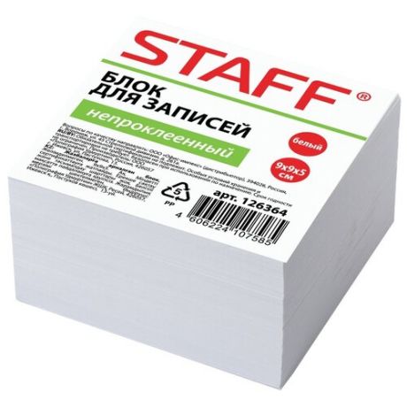 STAFF блок для записей непроклеенный 9х9х5 см, белизна 90-92% (126364) белый