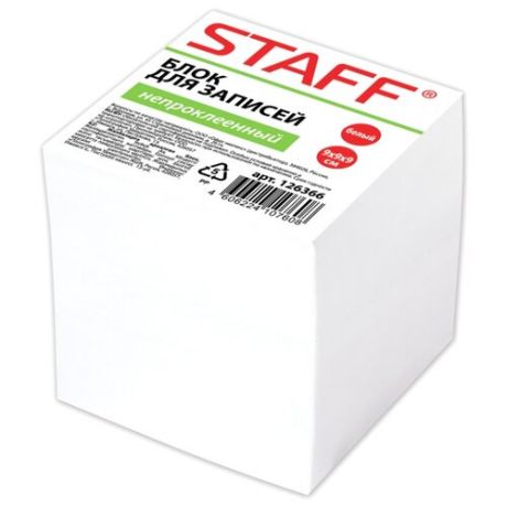 STAFF Блок для записей непроклеенный 9х9х9 см, белизна 90-92% (126366) белый