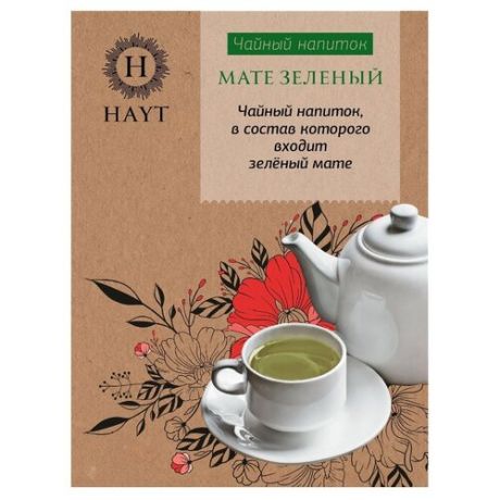 Чайный напиток травяной Hayt Мате зеленый , 150 г