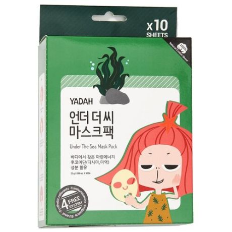 Yadah тканевая маска Under the sea mask pack, 25 г, 10 шт.