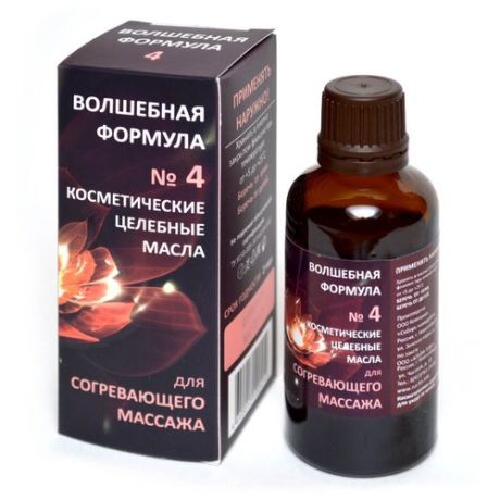 Масло для тела Русский лес Волшебная формула №4 для согревающего массажа, 50 мл
