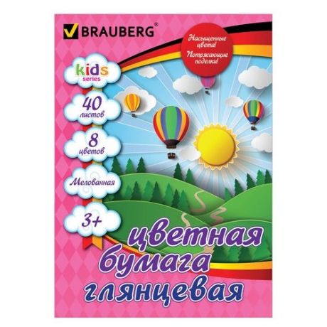 Цветная бумага глянцевая Kids Series BRAUBERG, A4, 40 л., 8 цв.