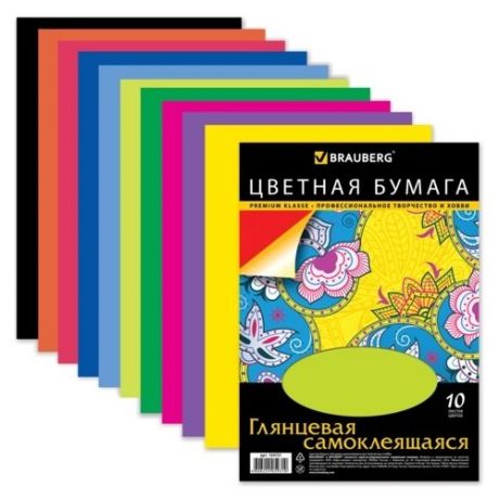 Цветная бумага самоклеящаяся мелованная BRAUBERG, A4, 10 л., 10 цв.