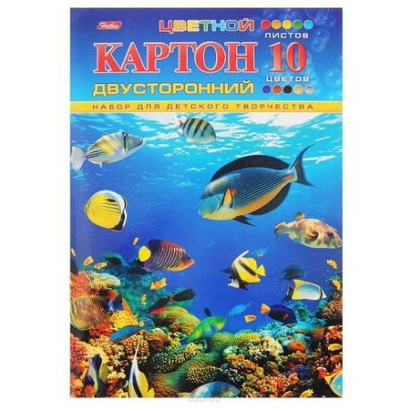 Цветной картон Подводный мир Hatber, A4, 10 л., 10 цв.