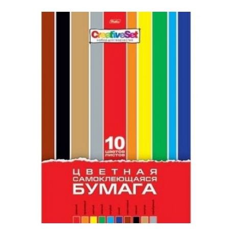 Цветная бумага самоклеящаяся Creative Set Hatber, A4, 10 л., 10 цв.