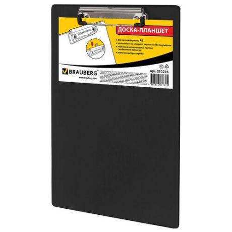 BRAUBERG Доска-планшет NUMBER ONE А4 с верхним прижимом черная