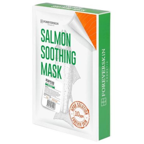 FOREVERSKIN тканевая маска Salmon Soothing с лососем, 25 мл, 10 шт.