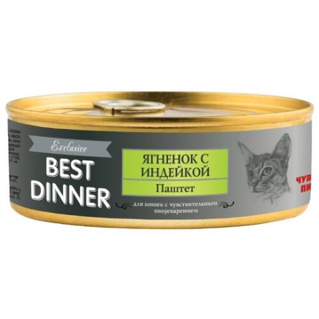 Корм для кошек Best Dinner при чувствительном пищеварении, с ягненком, с индейкой 100 г (паштет)