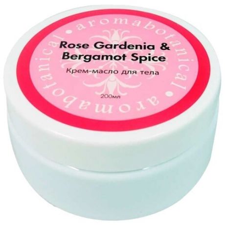 Масло для тела Arya Rose Gardenia & Bergamot, 200 мл
