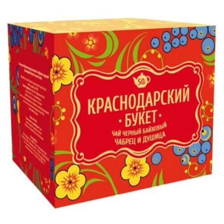 Чай черный Краснодарский букет с чабрецом и душицей , 50 г
