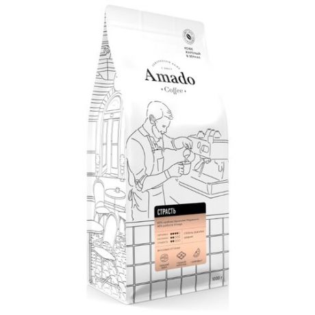 Кофе в зернах Amado Страсть, арабика/робуста, 1000 г