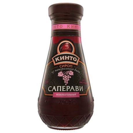 Сироп КИНТО из вина Саперави безалкогольный 250 г