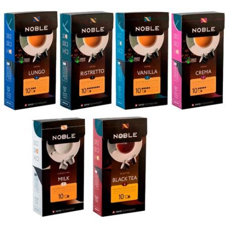 Набор Noble кофе в капсулах Ассорти: Crema, Lungo, Ristretto, Vanilla, молоко в капсулах Milk и чай в капсулах Black tea (60 капс.)