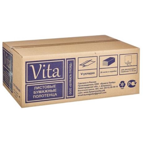 Полотенца бумажные Vita V-сложения однослойные серые 20 уп. по 250 лист.