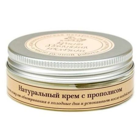 Краснополянская косметика Натуральный Крем для лица с прополисом, 50 мл