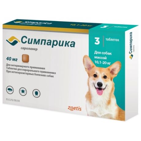 Zoetis (Pfizer) таблетки от блох и клещей Симпарика для собак и щенков массой 10,1-20,0 кг