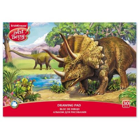 Альбом для рисования ErichKrause ArtBerry Эра динозавров 29.7 х 21 см (A4), 120 г/м², 30 л.
