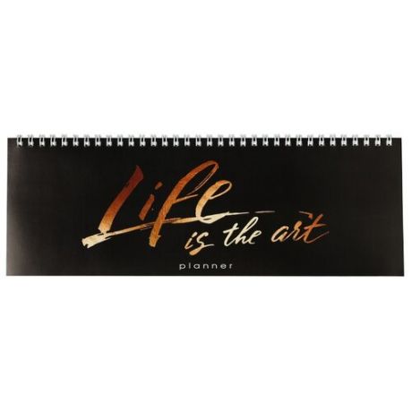 Планинг ArtFox "Life is the art" 4930824 полудатированный, 50 листов, черный