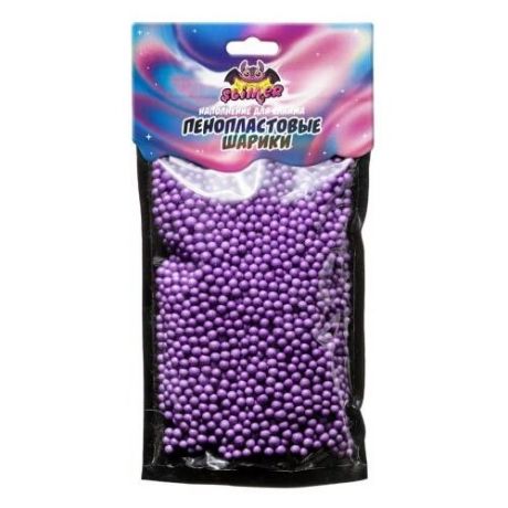 Набор ВОЛШЕБНЫЙ МИР Slimer. Наполнение для слайма Пенопластовые шарики 4 мм фиолетовый