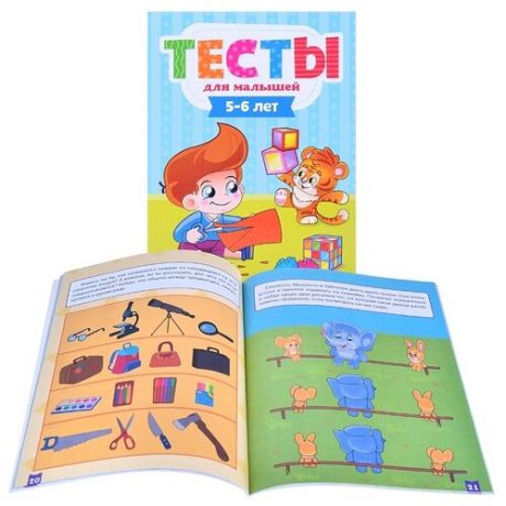 Бурак Е.С. "Тесты для малышей. 5-6 лет"