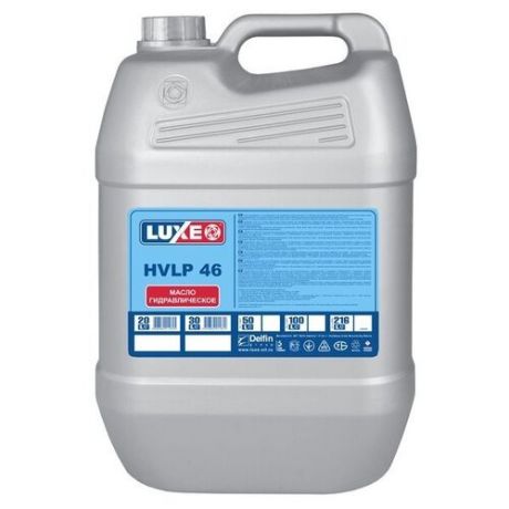 Гидравлическое масло LUXE HVLP 46 20 л