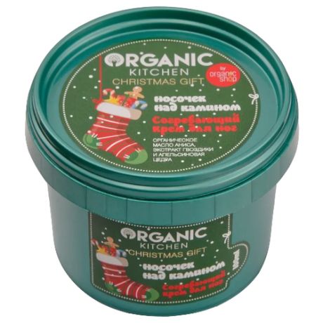 Organic Kitchen Christmas Gift Согревающий крем для ног Носочек над камином 100 мл баночка