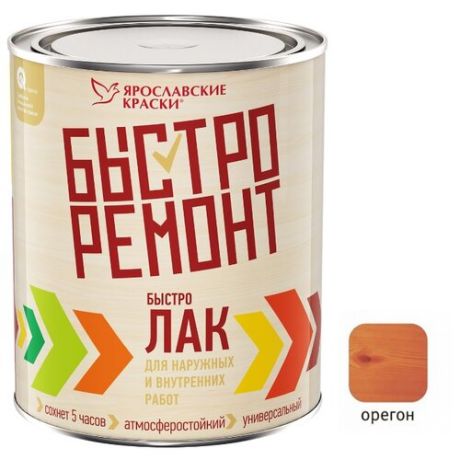 Лак Ярославские краски Быстролак алкидный орегон 0.7 кг