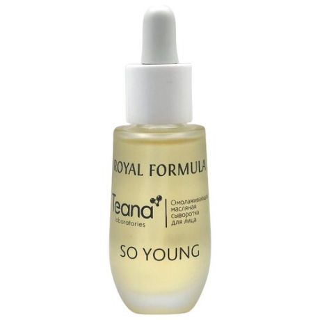 Teana Royal Formula So Young Сыворотка для лица Омолаживающая масляная, 30 мл