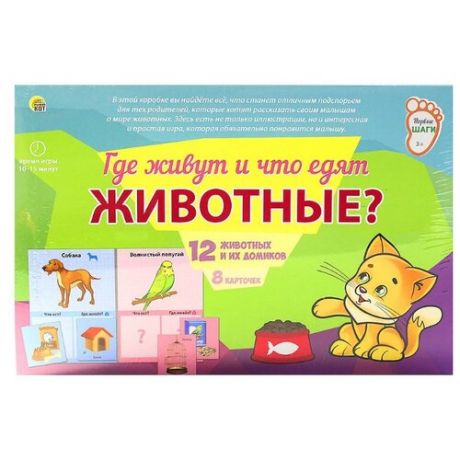 Настольная игра Рыжий кот Где живут и что едят животные? ПД-6442