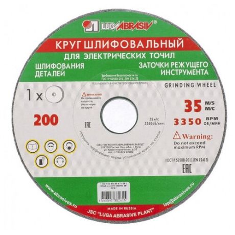 Шлифовальный круг LUGAABRASIV 200х20х32 63С Р60