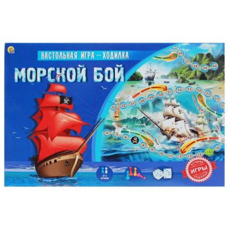 Настольная игра Рыжий кот Морской бой ИН-8971