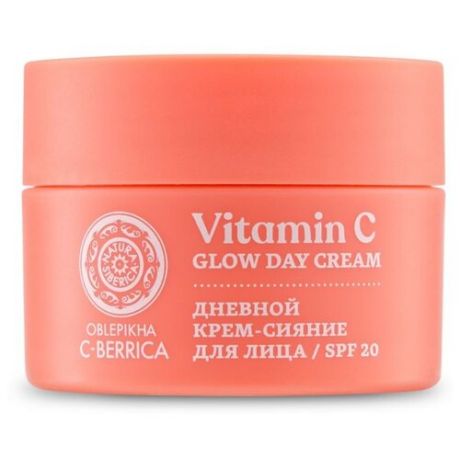 Natura Siberica Oblepikha С-Berrica Professional Vitamin C Glow Day Cream Дневной крем-сияние для лица SPF20, 50 мл