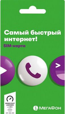 SIM-карта Мегафон Москва и МО самостоятельной регистрации (на счету 100руб)
