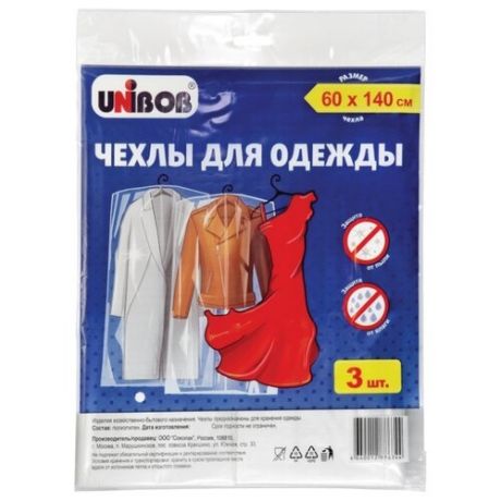 UNIBOB Чехлы для одежды 60х140
