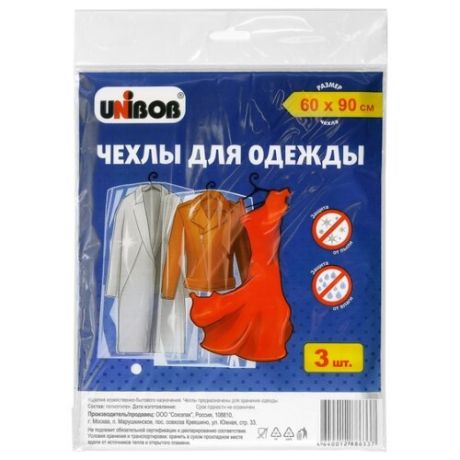 UNIBOB Чехлы для одежды 60х90