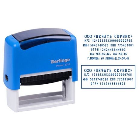 Штамп Berlingo Printer 8032