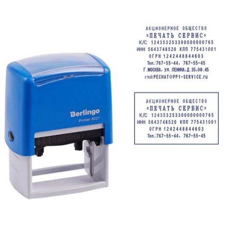 Штамп Berlingo Printer 8027