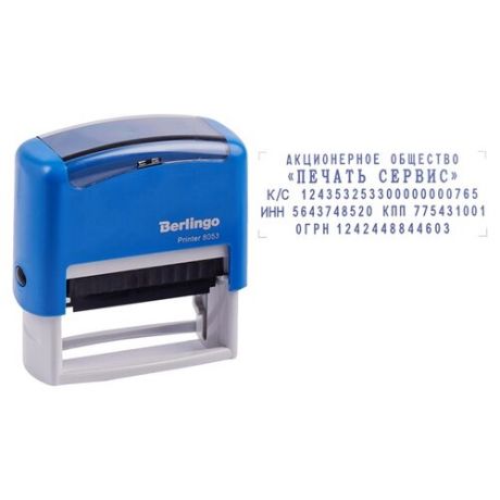 Штамп Berlingo Printer 8053