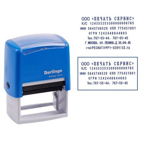 Штамп Berlingo Printer 802