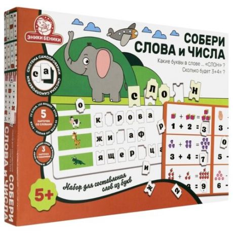 Развивающая игра Эники беники