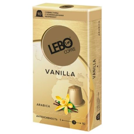 Кофе в капсулах Lebo Vanilla 10