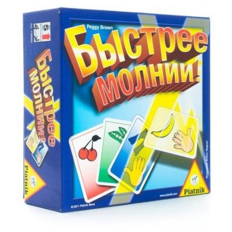 Настольная игра Piatnik Быстрее