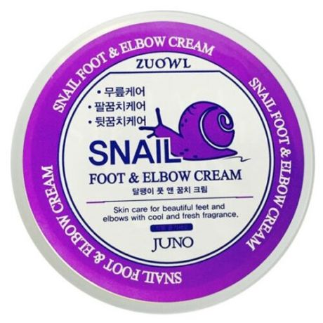 Juno Крем для ног и локтей Snail