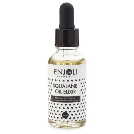Enjoli cosmetics Squalane oil