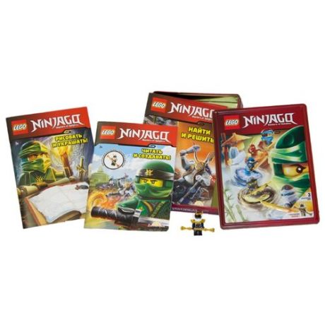 Набор книг Ninjago с минифигуркой