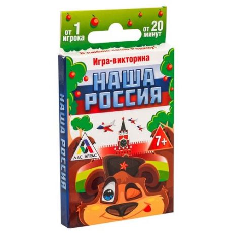 Настольная игра Лас Играс Наша