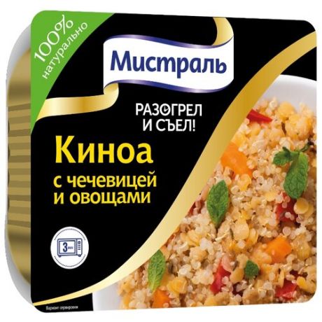 Мистраль Киноа с чечевицей и