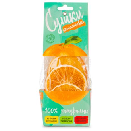 Апельсиновые Сушки 30 г