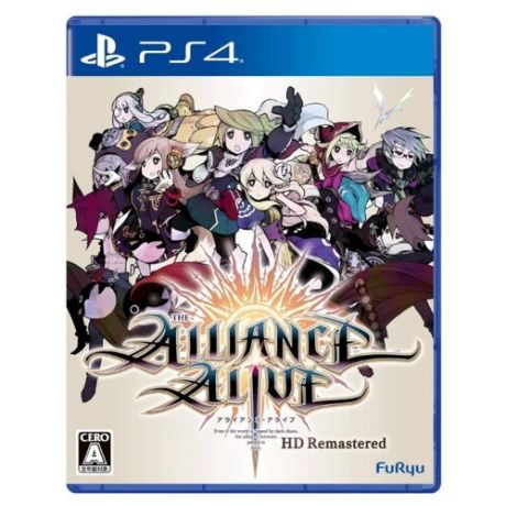 The Alliance Alive HD Remastered