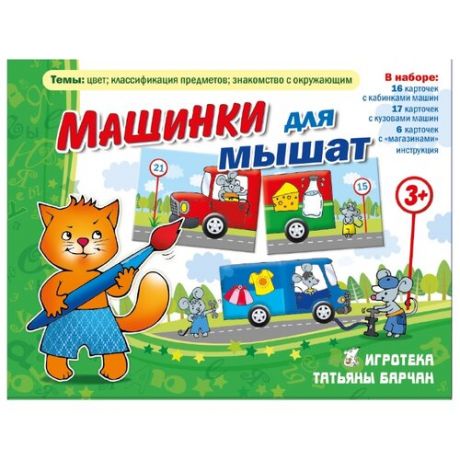 Настольная игра Ребус Игротека